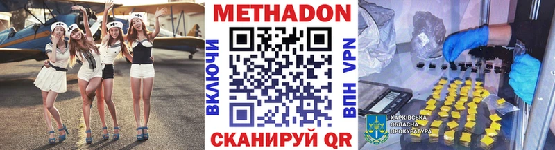 МЕТАДОН белоснежный  Тверь 